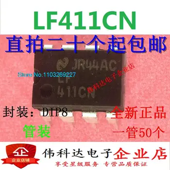 (20 бр./ЛОТ) LF411CN LF411ACN IC DIP8 Нов оригинален чип на храна
