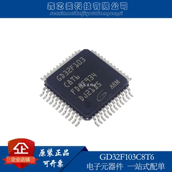 10шт оригинален нов GD32F103C8T6 LQFP48 заменя 32-битов микроконтролер STM32F103C8T6
