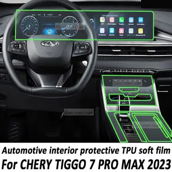 За Chery TIGGO 7 Pro Max 2023 Панел за Превключване на Предавките Навигация Авто Вътрешен Екран Защитно Фолио TPU Стикер Против Надраскване Protect