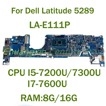 За лаптоп Dell Latitude 5289 дънна Платка LA-E111P с процесор I5-7200U/7300U I7-7600U Оперативна памет: 8G/16G 100% Тестван, работи изцяло