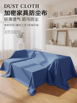 Мебели от пыленепроницаемой тъкан диван от пыленепроницаемой тъкан легло от пыленепроницаемой тъкани за бита