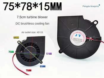Нов турбовентилятор 7515 12V 0.23 A 7.5 CM DC бесщеточный на вентилатора за охлаждане на овлажнител 75*75*15 мм