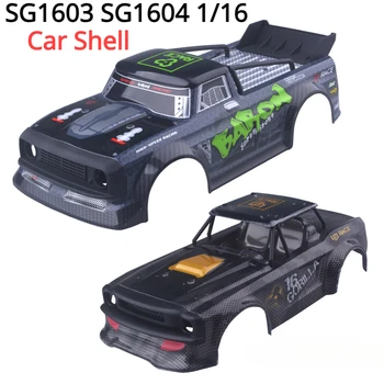 SG1603 SG1604 1/16 Радиоуправляемая модел на дистанционно управление Drift Car Резервни части на тялото на автомобила 1603-01 1604-01