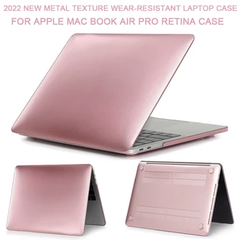 Устойчив на абразия калъф за лаптоп с метална текстура 2022 за MacBook Air 13, калъф за Macbook Pro 13, калъф за mac book air pro retina, калъф