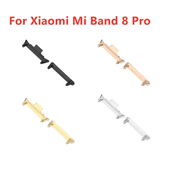 2 ЕЛЕМЕНТА Съединители за адаптери за каишка за часовник Подмяна на Метален свързващ елемент За аксесоар за гривна Xiaomi Mi Band 8 pro