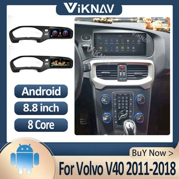 8,8-инчов Кола Автомагнитоло Android За Volvo V40 2011-2018 мултимедиен плейър GPS Навигация DVD 2 din Carplay WIFI Главното устройство